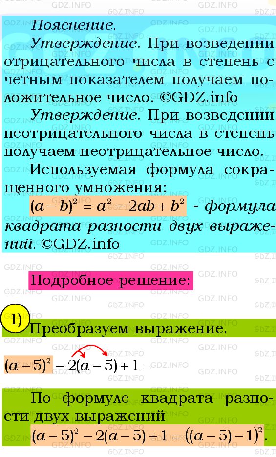 Фото подробного решения: Номер №223 из ГДЗ по Алгебре 8 класс: Мерзляк А.Г.