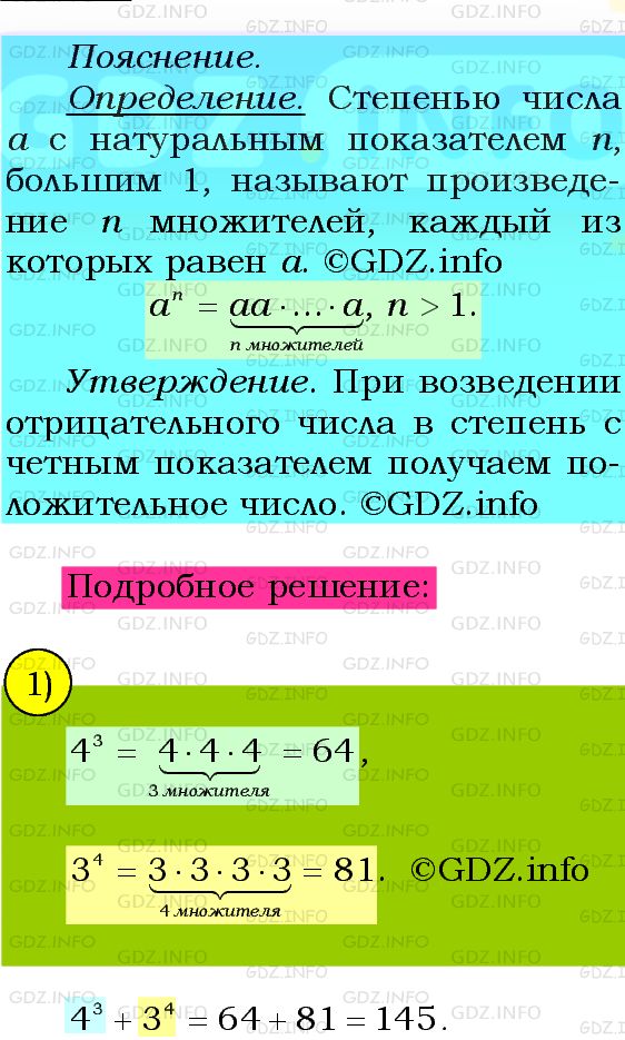 Фото подробного решения: Номер №225 из ГДЗ по Алгебре 8 класс: Мерзляк А.Г.