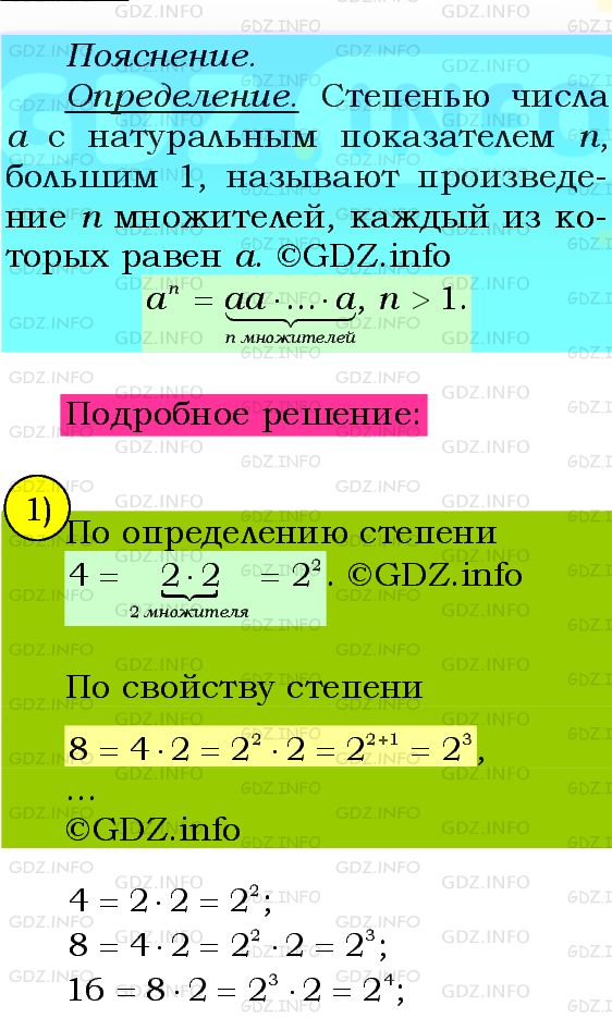 Фото подробного решения: Номер №227 из ГДЗ по Алгебре 8 класс: Мерзляк А.Г.