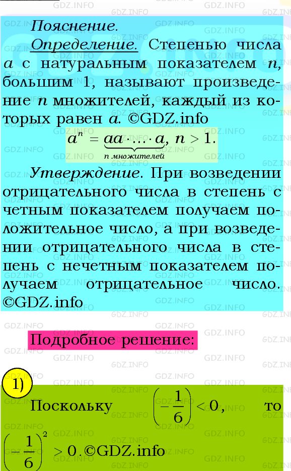 Фото подробного решения: Номер №228 из ГДЗ по Алгебре 8 класс: Мерзляк А.Г.