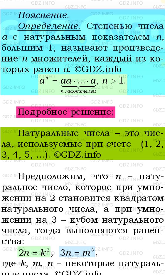 Фото подробного решения: Номер №229 из ГДЗ по Алгебре 8 класс: Мерзляк А.Г.