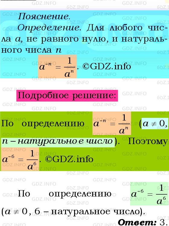 Фото подробного решения: Номер №230 из ГДЗ по Алгебре 8 класс: Мерзляк А.Г.