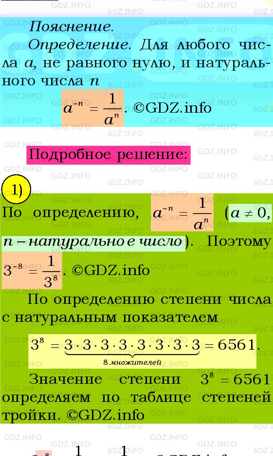 Фото подробного решения: Номер №231 из ГДЗ по Алгебре 8 класс: Мерзляк А.Г.