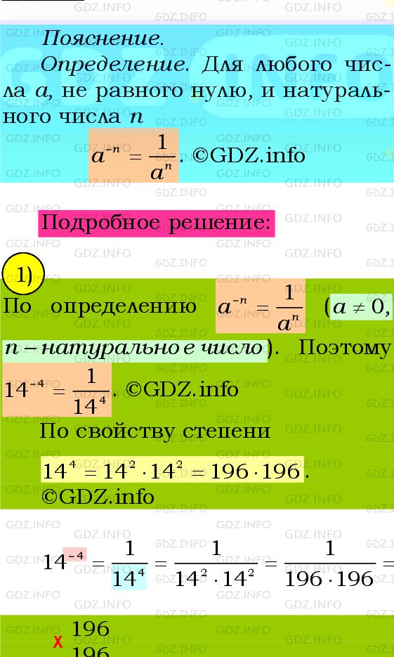 Фото подробного решения: Номер №232 из ГДЗ по Алгебре 8 класс: Мерзляк А.Г.