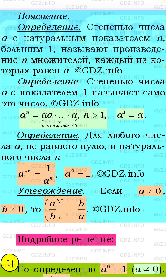 Фото подробного решения: Номер №235 из ГДЗ по Алгебре 8 класс: Мерзляк А.Г.