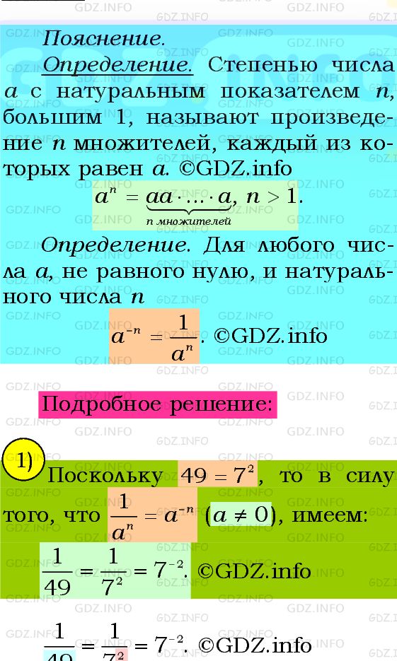 Фото подробного решения: Номер №236 из ГДЗ по Алгебре 8 класс: Мерзляк А.Г.