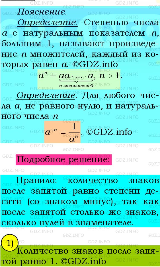 Фото подробного решения: Номер №237 из ГДЗ по Алгебре 8 класс: Мерзляк А.Г.