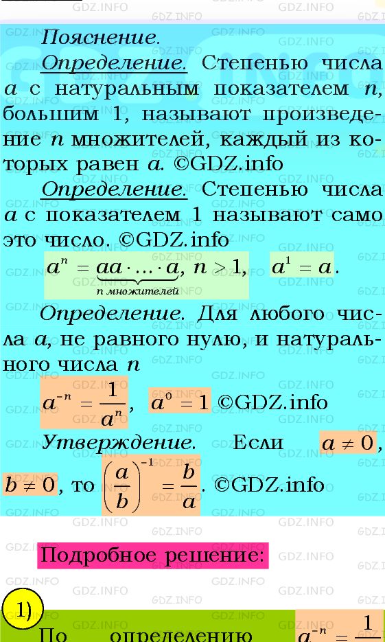 Фото подробного решения: Номер №239 из ГДЗ по Алгебре 8 класс: Мерзляк А.Г.