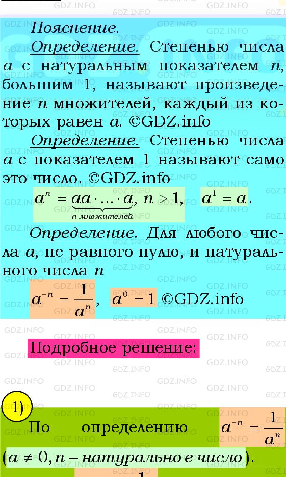 Фото подробного решения: Номер №240 из ГДЗ по Алгебре 8 класс: Мерзляк А.Г.