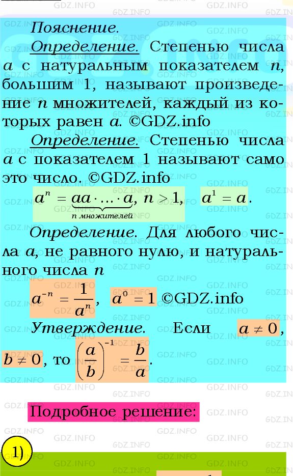 Фото подробного решения: Номер №241 из ГДЗ по Алгебре 8 класс: Мерзляк А.Г.