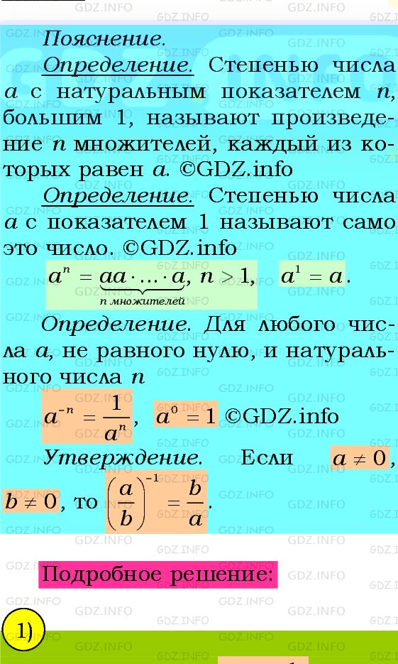 Фото подробного решения: Номер №242 из ГДЗ по Алгебре 8 класс: Мерзляк А.Г.