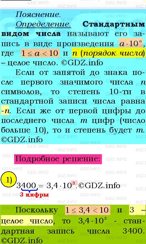 Фото подробного решения: Номер №244 из ГДЗ по Алгебре 8 класс: Мерзляк А.Г.