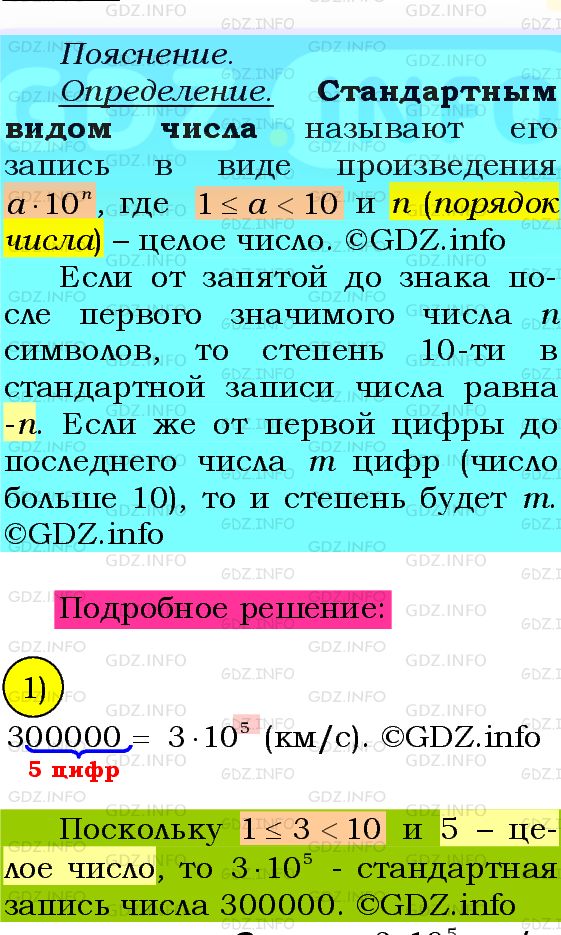 Фото подробного решения: Номер №245 из ГДЗ по Алгебре 8 класс: Мерзляк А.Г.