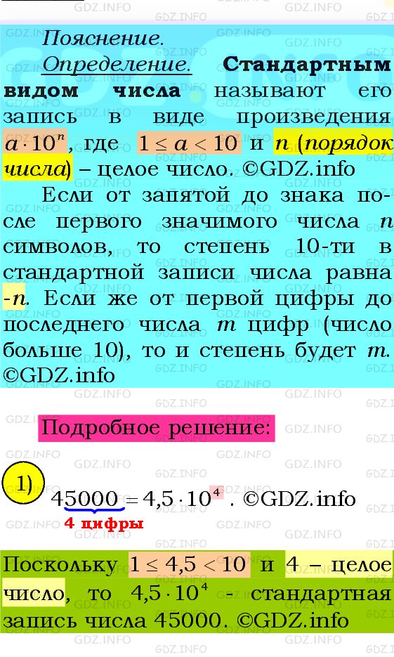 Фото подробного решения: Номер №246 из ГДЗ по Алгебре 8 класс: Мерзляк А.Г.