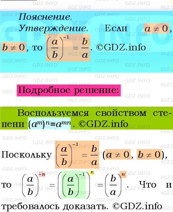 Фото подробного решения: Номер №249 из ГДЗ по Алгебре 8 класс: Мерзляк А.Г.