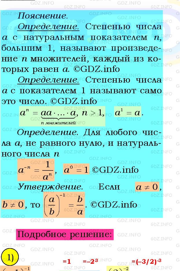 Фото подробного решения: Номер №251 из ГДЗ по Алгебре 8 класс: Мерзляк А.Г.