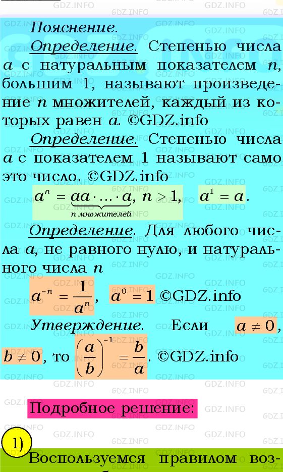 Фото подробного решения: Номер №252 из ГДЗ по Алгебре 8 класс: Мерзляк А.Г.