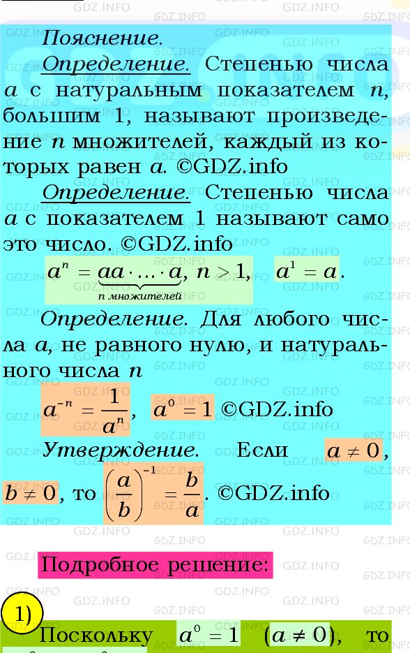 Фото подробного решения: Номер №254 из ГДЗ по Алгебре 8 класс: Мерзляк А.Г.