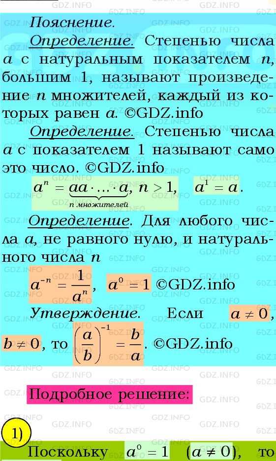 Фото подробного решения: Номер №255 из ГДЗ по Алгебре 8 класс: Мерзляк А.Г.