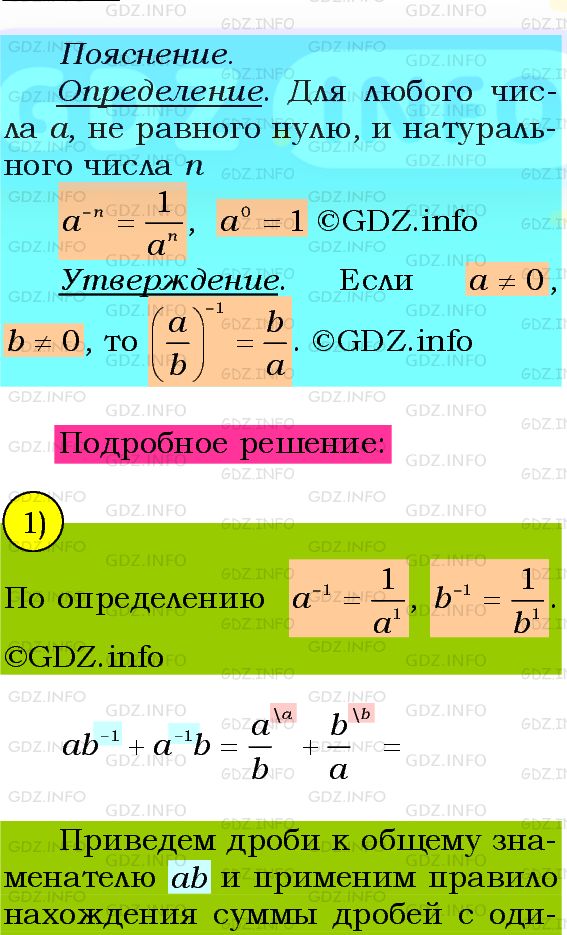 Фото подробного решения: Номер №256 из ГДЗ по Алгебре 8 класс: Мерзляк А.Г.