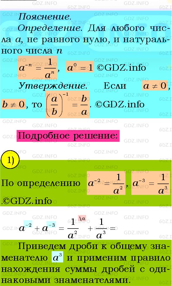 Фото подробного решения: Номер №257 из ГДЗ по Алгебре 8 класс: Мерзляк А.Г.