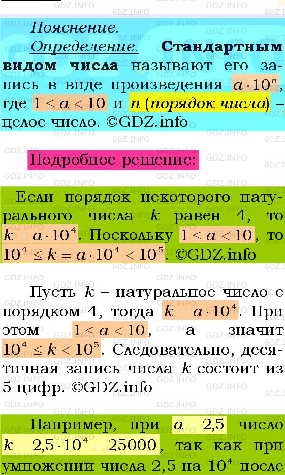 Фото подробного решения: Номер №258 из ГДЗ по Алгебре 8 класс: Мерзляк А.Г.