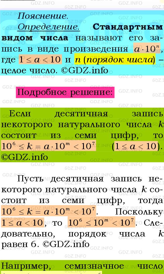 Фото подробного решения: Номер №259 из ГДЗ по Алгебре 8 класс: Мерзляк А.Г.