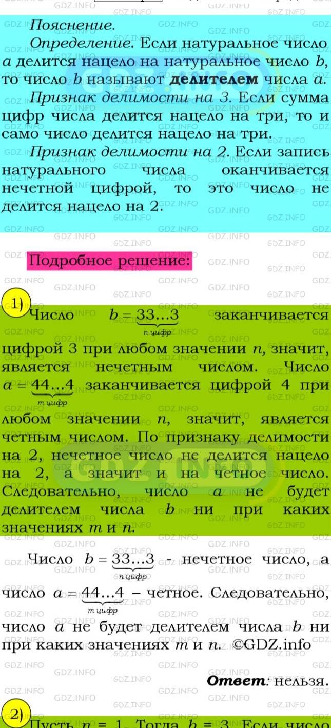 Фото подробного решения: Номер №26 из ГДЗ по Алгебре 8 класс: Мерзляк А.Г.