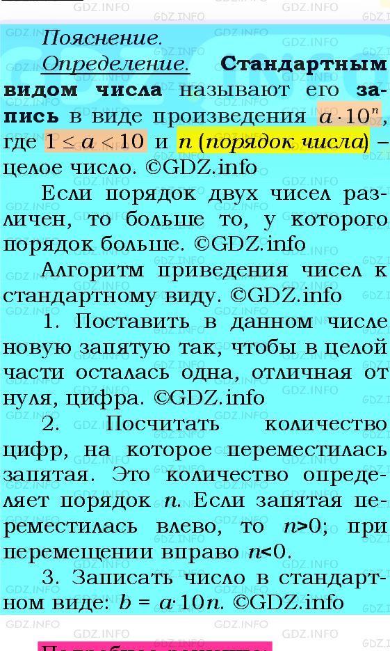 Фото подробного решения: Номер №260 из ГДЗ по Алгебре 8 класс: Мерзляк А.Г.