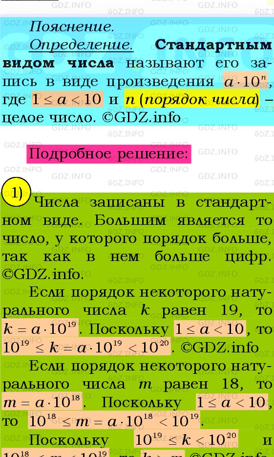 Фото подробного решения: Номер №261 из ГДЗ по Алгебре 8 класс: Мерзляк А.Г.