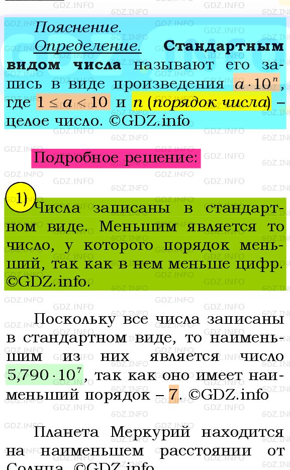 Фото подробного решения: Номер №262 из ГДЗ по Алгебре 8 класс: Мерзляк А.Г.