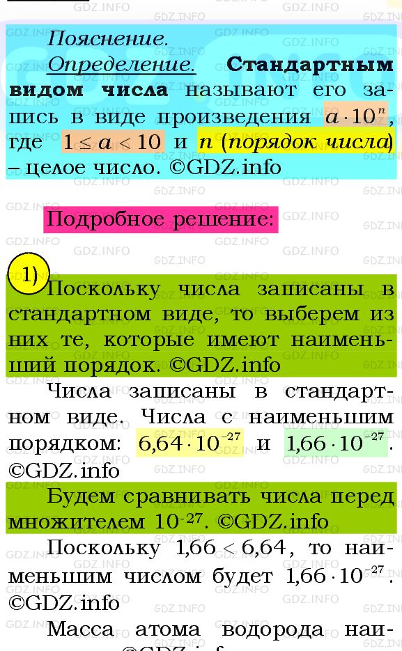 Фото подробного решения: Номер №263 из ГДЗ по Алгебре 8 класс: Мерзляк А.Г.