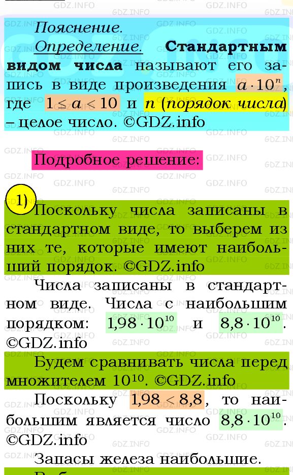 Фото подробного решения: Номер №264 из ГДЗ по Алгебре 8 класс: Мерзляк А.Г.