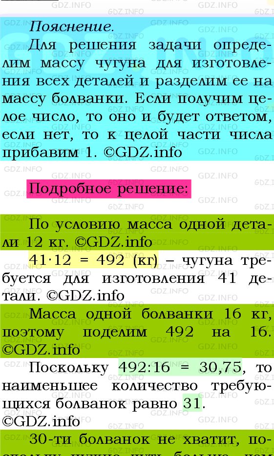 Фото подробного решения: Номер №265 из ГДЗ по Алгебре 8 класс: Мерзляк А.Г.