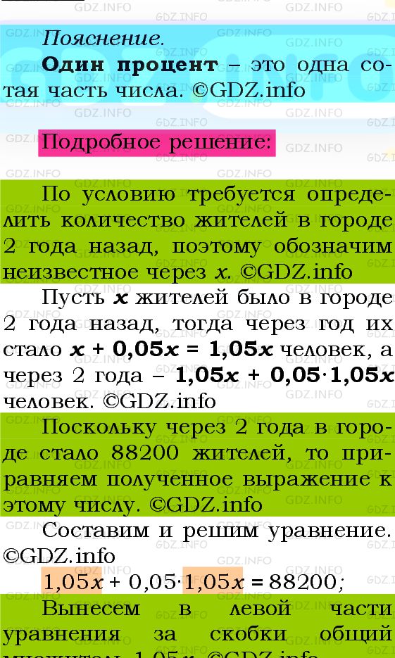 Фото подробного решения: Номер №266 из ГДЗ по Алгебре 8 класс: Мерзляк А.Г.