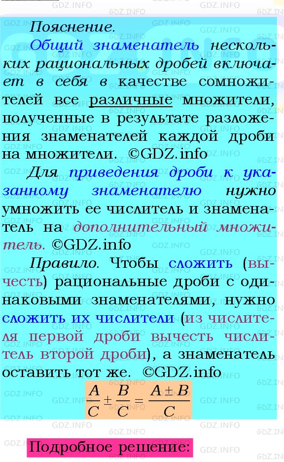 Фото подробного решения: Номер №268 из ГДЗ по Алгебре 8 класс: Мерзляк А.Г.