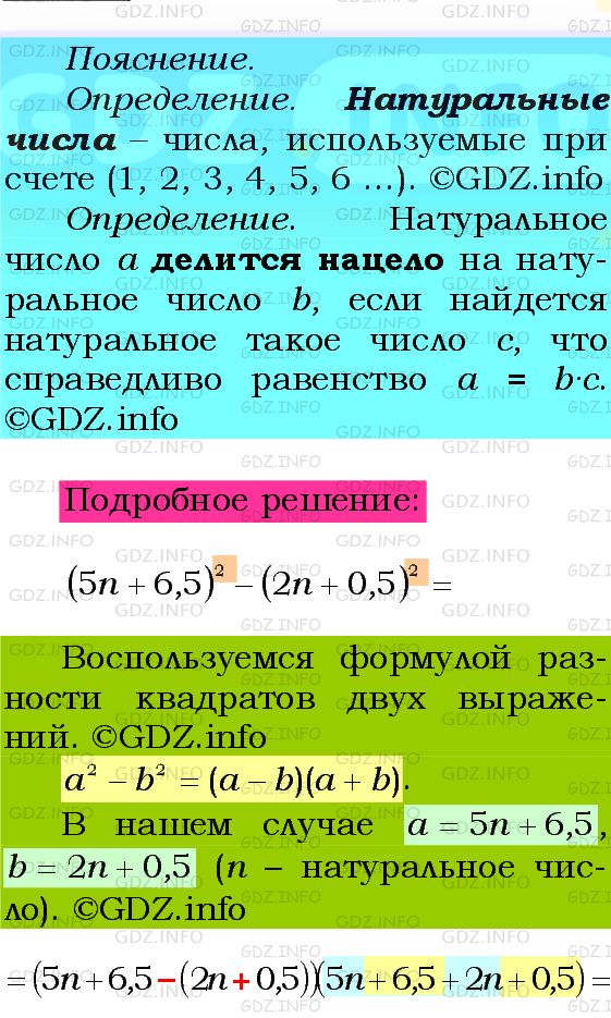 Фото подробного решения: Номер №269 из ГДЗ по Алгебре 8 класс: Мерзляк А.Г.