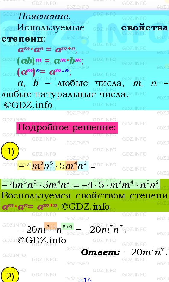 Фото подробного решения: Номер №271 из ГДЗ по Алгебре 8 класс: Мерзляк А.Г.