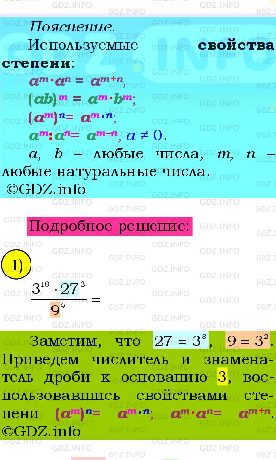 Фото подробного решения: Номер №272 из ГДЗ по Алгебре 8 класс: Мерзляк А.Г.