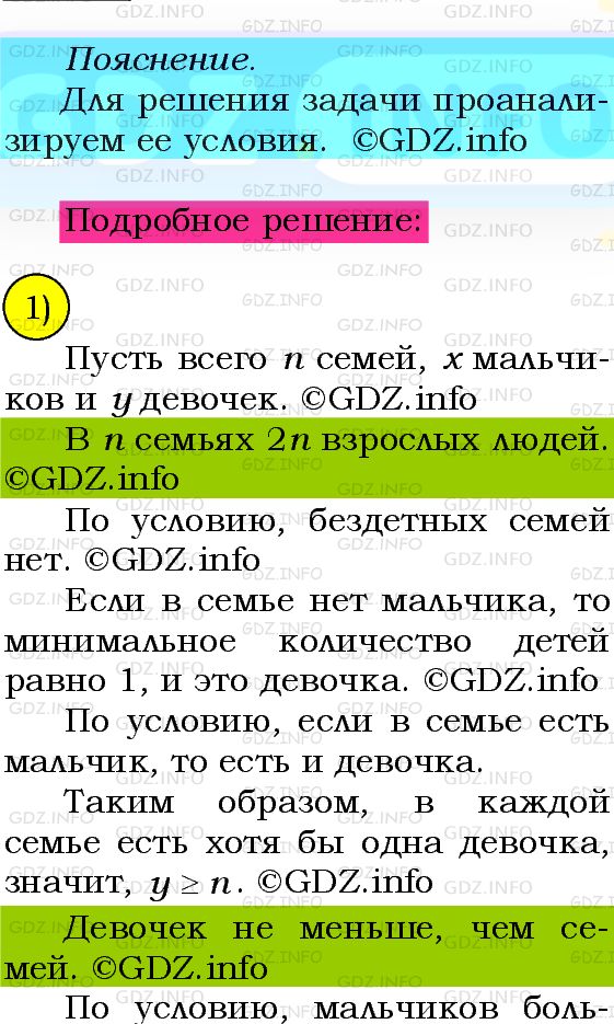 Фото подробного решения: Номер №273 из ГДЗ по Алгебре 8 класс: Мерзляк А.Г.