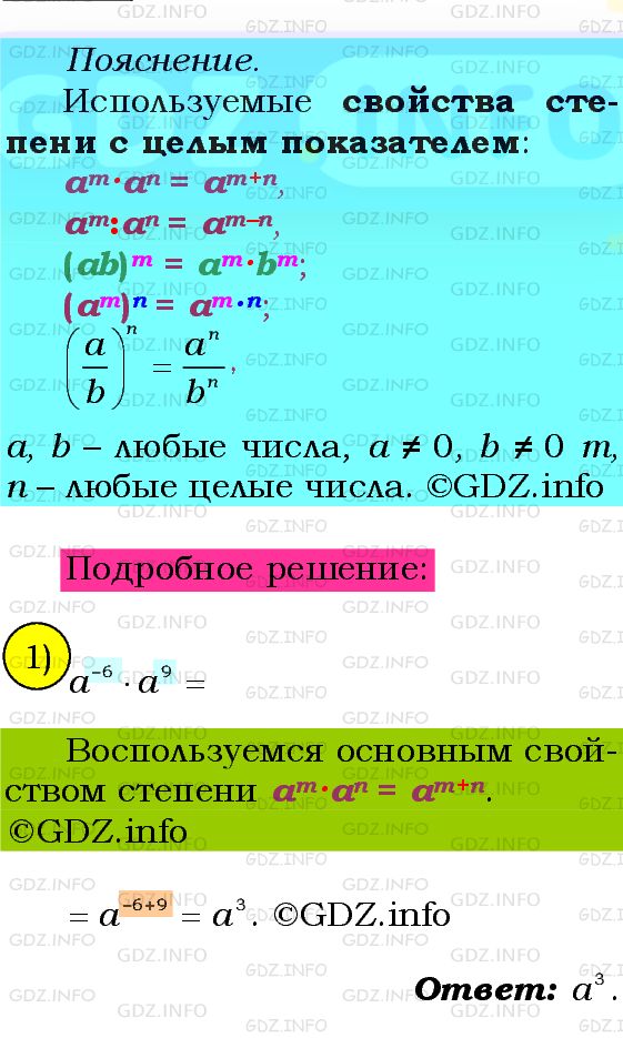 Фото подробного решения: Номер №275 из ГДЗ по Алгебре 8 класс: Мерзляк А.Г.