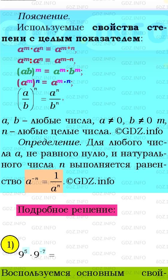 Фото подробного решения: Номер №277 из ГДЗ по Алгебре 8 класс: Мерзляк А.Г.