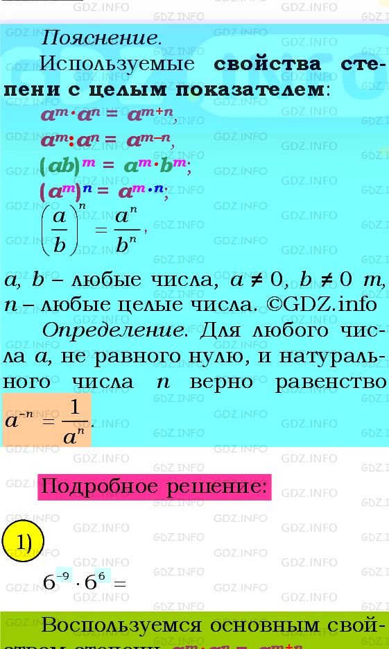 Фото подробного решения: Номер №278 из ГДЗ по Алгебре 8 класс: Мерзляк А.Г.