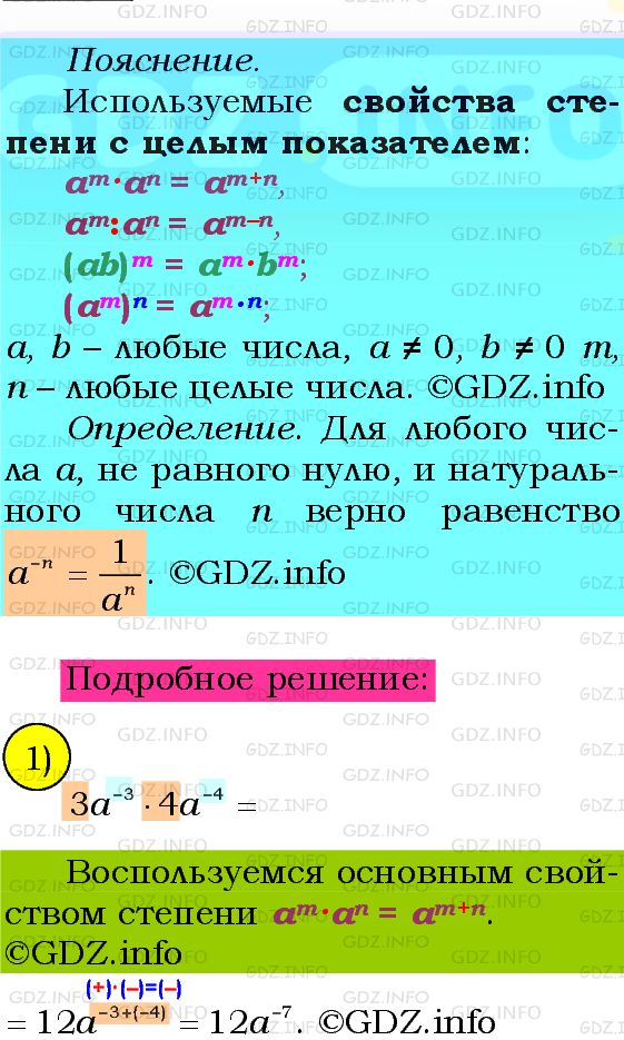 Фото подробного решения: Номер №279 из ГДЗ по Алгебре 8 класс: Мерзляк А.Г.