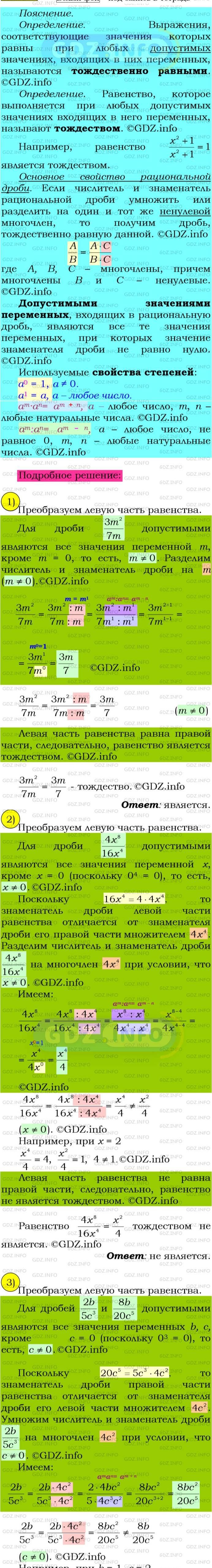 Фото подробного решения: Номер №28 из ГДЗ по Алгебре 8 класс: Мерзляк А.Г.