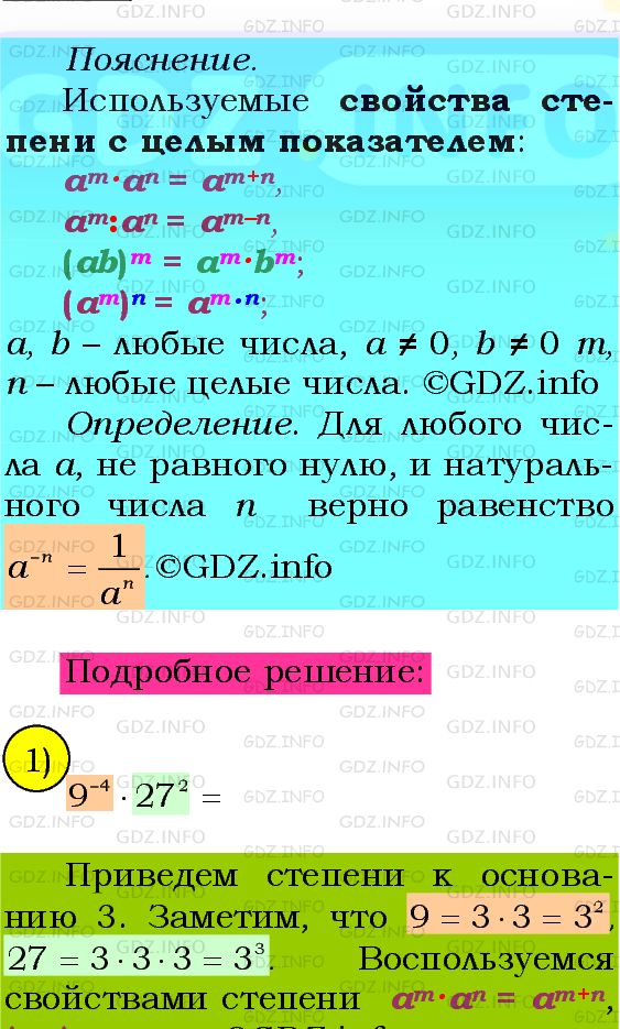 Фото подробного решения: Номер №282 из ГДЗ по Алгебре 8 класс: Мерзляк А.Г.