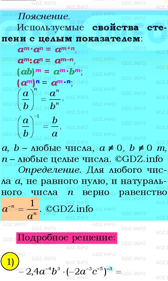 Фото подробного решения: Номер №283 из ГДЗ по Алгебре 8 класс: Мерзляк А.Г.