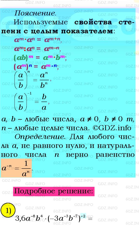 Фото подробного решения: Номер №284 из ГДЗ по Алгебре 8 класс: Мерзляк А.Г.