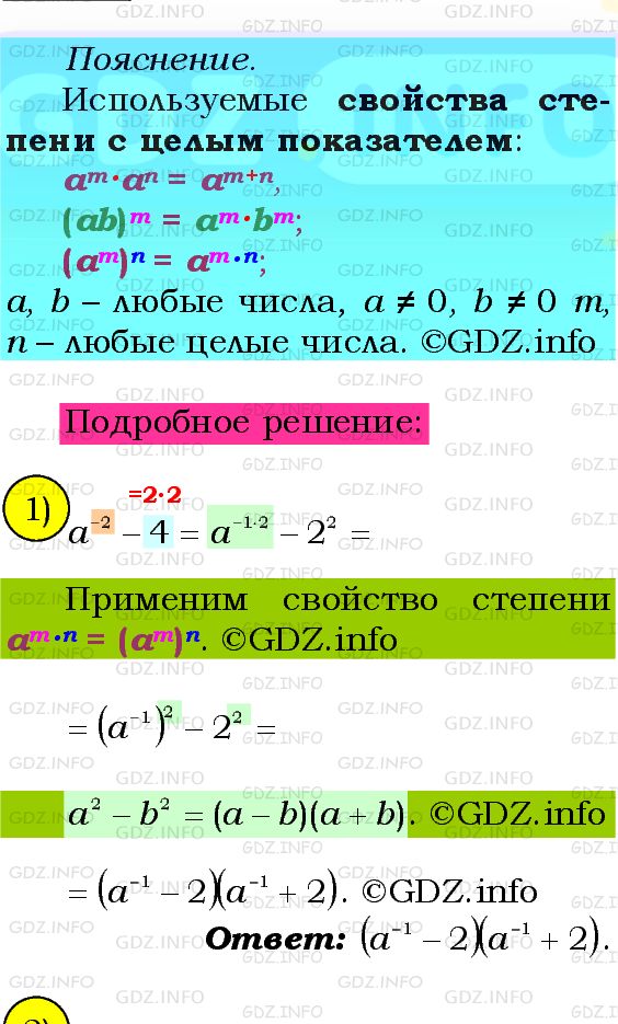 Фото подробного решения: Номер №287 из ГДЗ по Алгебре 8 класс: Мерзляк А.Г.