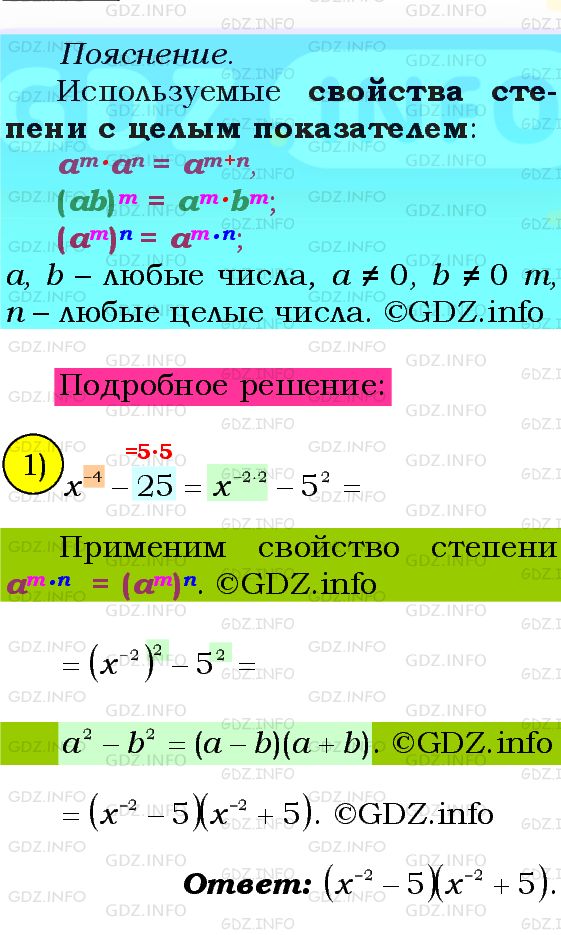 Фото подробного решения: Номер №288 из ГДЗ по Алгебре 8 класс: Мерзляк А.Г.